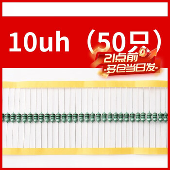 Zejie 0510 color ring inductor 2.2 4.7 10 15 22 33 100 470 680uh 10mh 1w 0510 10uh (50 pieces)