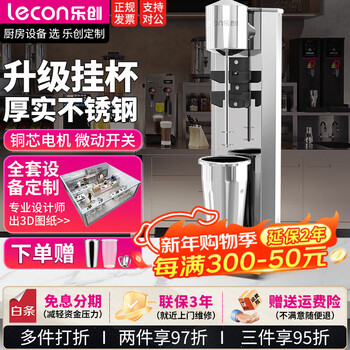 Lecon milkshake machine commercial electric milk foam milk tea mixer milk cap machine portable milk tea mixer large capacity shaker drink milk shaker machine upgraded hanging cup single head + stainless steel cup