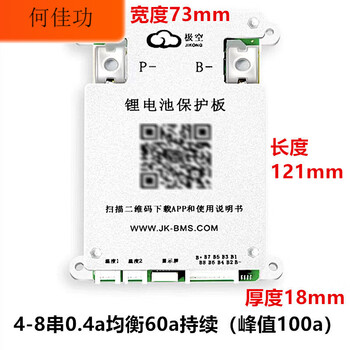 Lithium battery protection board bluetooth 4-8 strings 100a lithium iron phosphate 3.2v 20 strings active balancing 80 ternary 7 4-8 strings 0.4a balancing lasting 60a instant 100a
