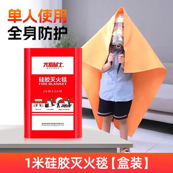 Flame warrior silicone fire blanket fire blanket home commercial escape 1m1.5m boxed national standard fire certification upgrade 1m silicone fire blanket boxed