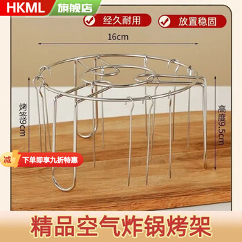 Hkml air fryer grill household oven 304 stainless steel special round barbecue vertical tableware cage snack plate 4 baking pins (no grill)