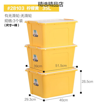 Camellia storage box household organizing storage box toy clothes box plastic snack extra large book large capacity 35l 3 pack yellow (no wheels) combination pack