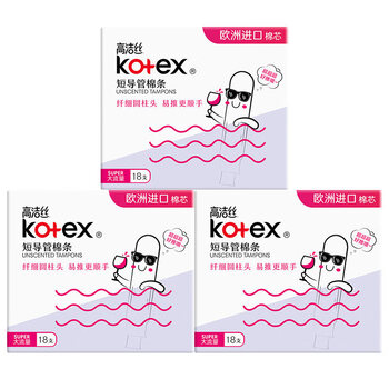Zhongyuejian imported catheter-type tampons 18 high flow tampons high flow 18 tampons * 3 boxes 18 pcs