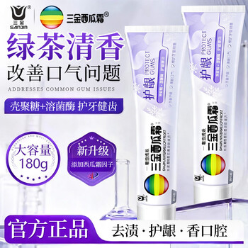 Sanjin watermelon frost qingyan gum protecting toothpaste 180g green tea fragrance protects teeth and strengthens teeth fresh breath maintains periodontal health