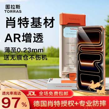 Turath original sense film ultra schott glass + ultra-hard ar anti-reflective film suitable for iphone17promax tempered film apple 17pro mobile phone film anti-reflective anti-fall 3d film iphone 17 pro max 0.23mm official flag direct sale丨send traceless warehouse丨good stickers