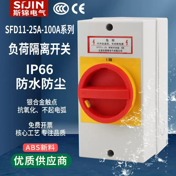 Load isolation switch sfd11 outdoor maintenance waterproof box lw42 three-phase rotary cut-off lw26 transfer switch 20a sfd11 4poffon cut-off 4 groups