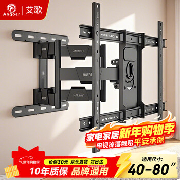Aige tv stand telescopic rotating stand 40-80 inch universal tv stand xiaomi hisense tcl skyworth konka huawei smart screen lcd wall mount stand ag-80