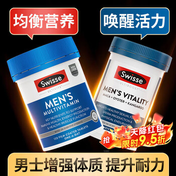 Swisse xiongfeng tablets oyster essence replenishes kidneys, strengthens yang, men's plus, promotes testicular function, zinc magnesium tablets, maca kangaroo essence, men's exclusive set, men's vitamins 120 tablets + xiongfeng tablets 120 tablets