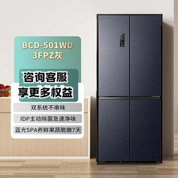 Ronshen 501pro upgraded model 501 liter cross-door idp active sterilization dual system dual cycle refrigerator blue light freshness bcd-501wd3fpz gray