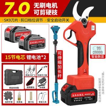 Wuyang benzhong japan's jinyang honda king electric scissors fruit tree pruning and greening garden scissors for cutting branches and pruning artifact 15 capacity batteries 7.0 lcd + extension pole (2 batteries 2 knives)