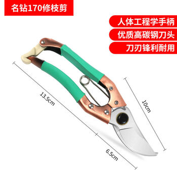 Dongqitiancheng famous diamond garden scissors pruning shears fruit tree pruning artifact gardening pruning branches powerful scissors labor-saving repair famous diamond 170 pruning shears high carbon steel