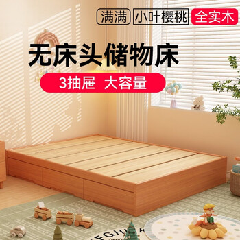 No visibility, no bedside storage bed, large drawer, high box, all solid wood tatami, floor-standing platform, small apartment, space saving 1.2 meters, storage bed, small leaf cherry wood, bed height 30cm, solid wood color, 1200mm*1900mm
