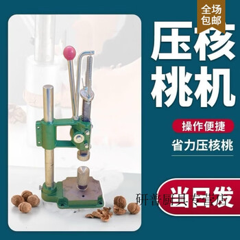 Ouoety german imported quality walnut press manual walnut press walnut artifact walnut clip household walnut clipping tool walnut press