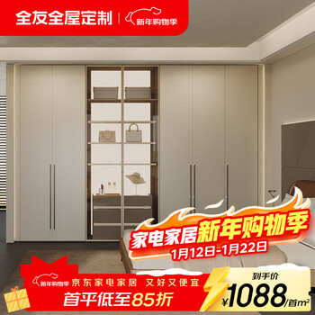 Quanyou (quanu) whole house customized furniture, bedroom wardrobe, dresser, integrated suspended entrance cabinet, living room wine cabinet, manning ecological board 1288/ (the specific amount is subject to the design plan, please consult customer service for details)