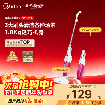 Midea vacuum cleaner sc861a household handheld upright vacuum cleaner two-in-one powerful suction gold list top1