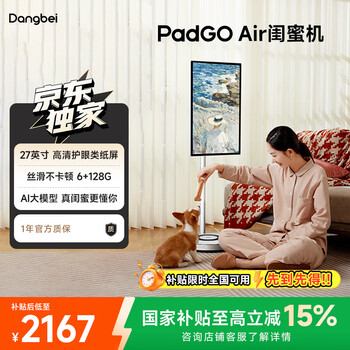 Dangbei padgo air best friend captain battery life 1080p version touch mobile tv tablet xpress screen 27-inch monitor to follow dramas and fitness karaoke best friend screen national subsidy