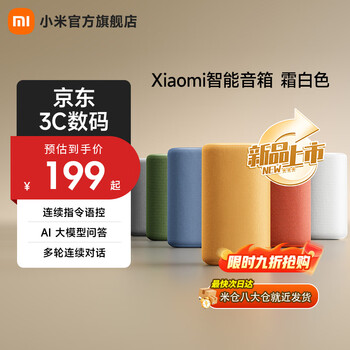 Xiaomi smart speaker xiaoai speaker xiaoai classmate bluetooth speaker computer desktop speaker ai speaker speaker gift home hi-fi frost white