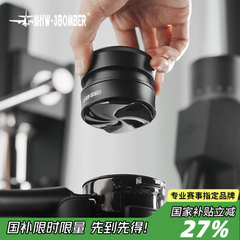 Mhw-3bomber bomber obsidian series self-gravity powder distributor, adaptive height espresso powder press, 58mm universal