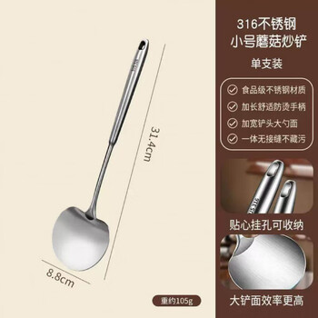 Tuojin imported quality thickened 316 stainless steel mushroom-shaped shovel from japan, household cooking spatula, round shovel, kitchen utensils, high quality 316 mushroom spatula - small, short steel handle
