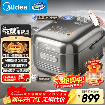 Midea love rice cooker pure titanium 0 coating rice cooker anti-stick 4l uncoated petal ih1.0 rice cooker 4-5 people household intelligent multi-function mb-hs412
