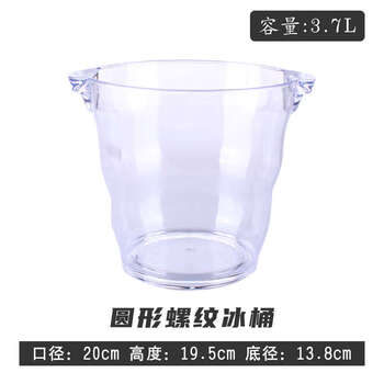 Fantasy ice bucket portable ice bucket bar ice bucket round threaded ice bucket