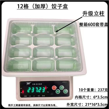 He jiagong dumpling freezing box raw and cooked dumpling box disposable frozen dumpling packaging delivery meal box with lid thickened packaging box 12 grid green and white 600 sets with lid