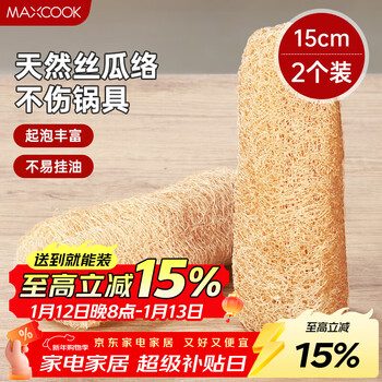 Maxcook dishwashing pot brush, loofah pulp brushing dishes and pots, kitchen sink and stove cleaning brush, loofah 2 pieces mcpj3628