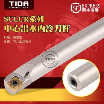 Wo yi tools wo yi tools spring steel anti-seismic inner hole turning tool holder center water sclcrsducr inner cooling water diamond inner hole tool holder a10k-sclcl06 reverse knife