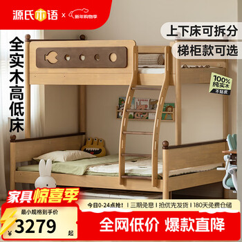 Genji muyu children's furniture children's high and low beds all solid wood bunk beds do not disturb each other bunk beds small household children's bunk bed bubble fish bed - top 0.9m bottom 1.2m + mattress*2