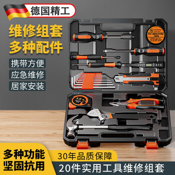 Bai mu ge german tool set household tool box multi-function hardware repair complete home electrician complete combination car y4-abde (hand tools + storage 2 layers)