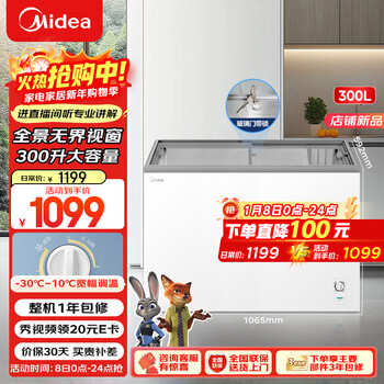 Midea 300l display cabinet refrigerated fresh-keeping cabinet horizontal colored crystal glass freezer small refrigerator freezer ice cream cabinet order cabinet beverage fruit cabinet first-class energy efficiency ms-305lge