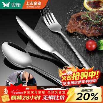 Double gun (suncha) stainless steel steak knife, fork and spoon western food tableware thickened and extended table knife spoon and fork three-piece knife set