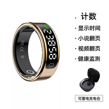 He jiangong small touch counter smart ring displays time heart rate brushes video novel page turning monitoring charging ring counter gold comes with charging compartment health monitoring / brushes video novel page turning / sports step counting 7# inner diameter 17.5 circumference 55mm