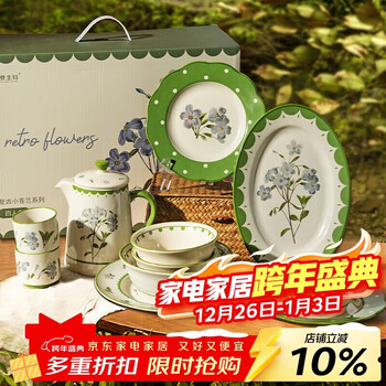Modern housewife freesia underglaze ceramic dishes set home dishes tableware gift box engagement wedding gift