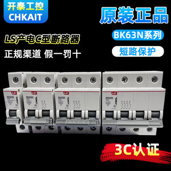 Bk63n-1p 2p bk63n-3p 4pls power generation miniature circuit breaker c type d type bkn air switch 2p 10a_d type power type
