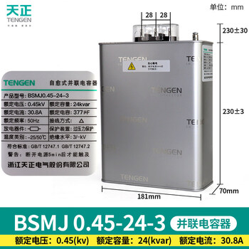 Bsmj-0.45 three-phase self-healing low-voltage reactive power compensation parallel power capacitor 450v bsmj0.45-24-3 kvar