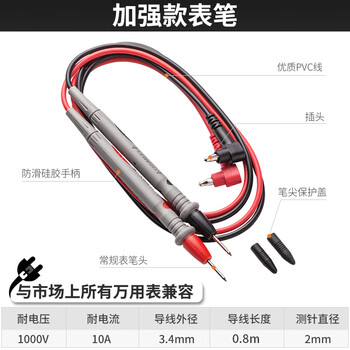 Komax multimeter test pens are special tip universal test lead test rod digital pointer type universal test lead line high-precision anti-burn enhanced test pens