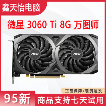 Asus 3060ti 8g desktop computer delta chicken game second-hand independent graphics card rtx3060 graphics card 95 new non-mining card msi 3060 ti 8g wantushi