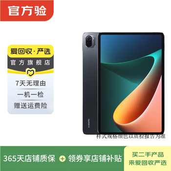 Xiaomi (mi) mi pad 5pro 2021 11-inch second-hand tablet second-hand xiaomi mi pad black 8g+256g wifi+5g