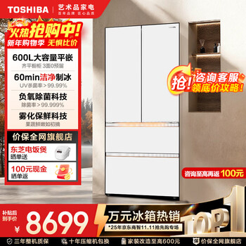 Toshiba dabai pear 638 french multi-door ultra-thin zero-embedded automatic ice making dual system 600 liters ultra-large capacity first-class energy efficiency energy-saving frost-free state-subsidized household refrigerator gr-rf638wi-pm1 fritillary white