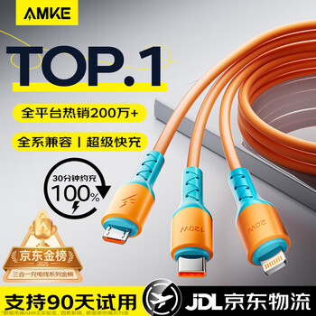 Amke charging cable three-in-one data cable one-to-three 120w fast charging type-c adapts to apple mobile phone fast charging cable iphone xiaomi oppo samsung huawei vivo android car