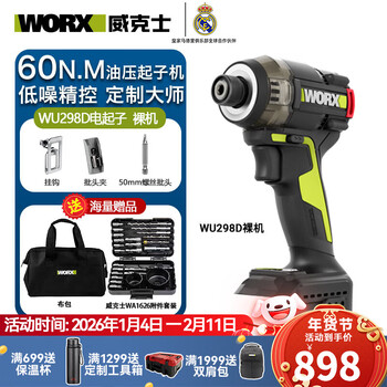 Worx 20v hydraulic screwdriver wu298d brushless impact driver hand drill electric screwdriver electric screwdriver wu298d bare metal