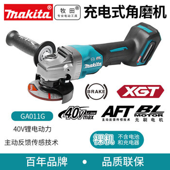 Makita (makita) japan makita 40v rechargeable angle grinder ga011g angle cutter polisher 100mm lithium electric polisher ga011gz (40 bare metal) without battery charger