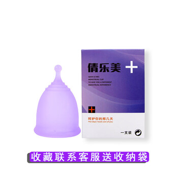 Houjiantang imported silicone menstrual cup prevents side leakage and replaces sanitary napkins, purple small size 1 piece