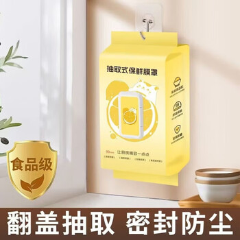 Jidaocook disposable cling film sleeve wall-mounted food grade special removable household fresh-keeping bag elastic sleeve thickened cling film sleeve removable 100 pieces