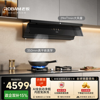 Boss state-subsidized small black mirror l1p top-side integrated suction and exhaust range hood door-to-door installation jingdong self-operated household large suction first-class energy efficiency silent no disassembly and washing trade-in