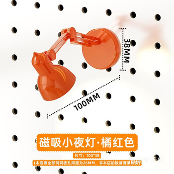 Yusenyi factory direct sales desktop vertical perforated board diy accessories wall porch shelves free of punch desk storage magnetic small lamp orange