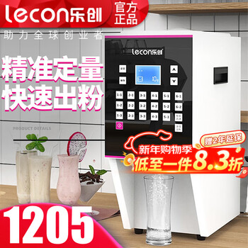 Lecon commercial fructose machine fully automatic fruit powder machine milk tea shop equipment special fully automatic fructose machine dosing machine 16 grid accurate milk tea shop complete equipment fruit powder machine l fully automatic