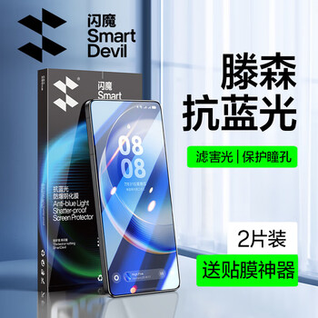 Flash magic is suitable for huawei mate70 tempered film, mate70 mobile phone film, huawei lens ultra-high definition all-glass anti-fingerprint, explosion-proof and drop-proof protective film, mate70 pupil version | tengsen anti-blue light 2 pieces, suitable for huawei mate70+, damage guarantee