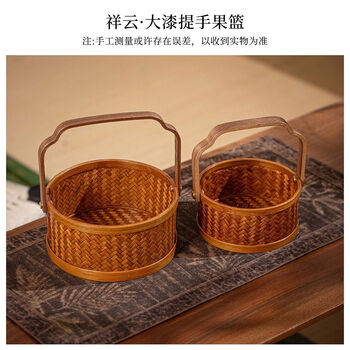 Sanqihu fruit storage basket desktop storage melon seeds and nuts basket small exquisite dried fruit box artistic coffee table snack plates xiangyun two-piece fruit basket